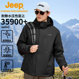 JEEP吉普冲锋衣男户外三合一两件套保暖加绒外套男士防风防水登山服男