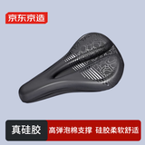 京东京造山地公路自行车坐垫套鞍座加厚硅胶软坐垫骑行装备配件   斜杠