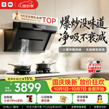 米家小米抽吸油烟机炉灶套装净烟机P1以旧换新上门安装 家用大吸力【天然气燃气灶套装】MJ04CY
