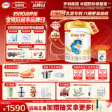 伊利金领冠珍护较大婴儿奶粉2段6-12月900g*6罐 三代OPO/HMO乳源专利
