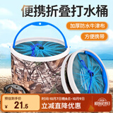 臻佑（Grsaed）打水桶便携折叠水桶钓鱼桶活鱼桶手提带失手绳小鱼桶装鱼桶21CM