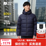 君羽800蓬羽绒服男短款加厚保暖秋冬男士鹅绒服面包服可收纳 宝蓝 【800蓬95鹅绒】 L | 充绒量170g