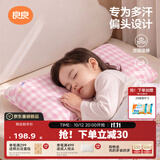良良（liangliang）婴儿定型枕头6个月以上儿童枕头3-6岁纠正头型睡圆头套四季礼盒 【4.0×加大×双面睡】 0-3岁小兔兔 双枕套