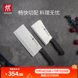 双立人（ZWILLING）刀具套装Enjoy菜刀砍骨刀斩切刀切菜刀厨刀斩骨刀刀中片刀2件套