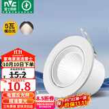 雷士（NVC）LED射灯客厅背景墙天花灯筒灯阻燃PP半光白5瓦暖白光开孔75-80mm
