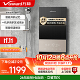 万和（Vanward）即热式变频热水器速热电热水器家用恒温洗澡免储水加热器淋浴器过水热热水器