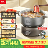 利仁（Liven）【钛空人】纯钛电煮锅0涂层分体式电热锅2L辅食锅小电锅电火锅1-2人多功能锅DHG-TKR180
