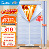 美的（Midea）干衣机烘干机家用衣柜式烘衣机 双层大容量风干机 快速干衣定时烘干婴儿衣服内衣消毒 简易安装 【可折叠免拆收纳】15C1 600L