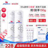 皮宝舒缓修护霜50g*2支油敏肌修护屏障维稳改善泛红不闷痘送女生双11