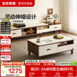 全友家居 现代简约岩板茶几电视柜组合客厅家用收纳储物置物柜子茶桌