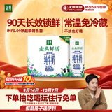 伊利金典3.6g乳蛋白鲜活牛奶 苗条砖250ml*10 INF工艺 礼盒装