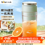 小熊（Bear）家用便携式榨汁机 水果果蔬果汁机 碎冰小型奶昔搅拌杯LLJ-E03U1