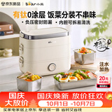 小熊（Bear）有钛电热饭盒 加热饭盒 热饭神器上班族多功能插电加热饭盒1.5L不锈钢双层三胆 DFH-E15Y6