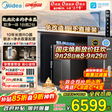 美的（Midea）星河软净一体净水器【一价全包】软水机净水机二合一厨房家用一体式小体积中央软水机