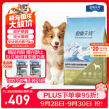 伯纳天纯专供款 中/大型犬全价幼犬宠物主粮羊肉蔓越莓味萨摩耶15kg/30斤