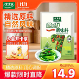 太太乐鸡精 蔬之鲜 复合调味料 素食提鲜 400g炒菜煲汤烹饪调料