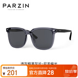 帕森（PARZIN）偏光太阳镜 范丞丞款男女通用潮搭眼镜防晒驾驶墨镜男礼物PZ92120