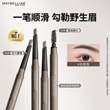 美宝莲轻松画顺滑砍刀眉笔不晕染野生眉 灰棕自然0.16g 生日礼物
