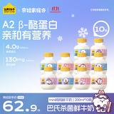 认养一头牛鲜牛奶吨吨奶A2 β-酪蛋白mini吨低温纯牛奶200ml*10瓶源头直发