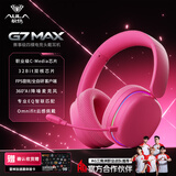 狼蛛（AULA）G7/G7pro/Max四模游戏耳机头戴式电脑麦克风耳麦蓝牙无线2.4G有线电竞芯片声卡7.1吃鸡瓦三角洲 【G7Max 四模+7.1版】紫荆红