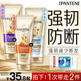 潘婷3分钟奇迹护发素修护氨基酸强韧防断180ml发膜级养发洗护滋养