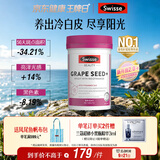 Swisse斯维诗葡萄籽烟酰胺片 热巴同款原花青素维C维E亮肤 180片/瓶