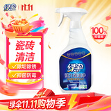 绿伞强力瓷洁净 多功能浴室清洁剂除水垢皂垢除味 660g