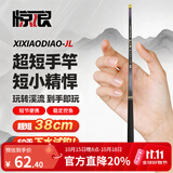 惊浪短节鱼竿2.7m碳素轻硬溪流竿小物竿28调钓鱼竿手竿儿童鱼竿鲫鱼杆