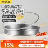 炊大皇炒锅 麦饭石色聚油不粘锅28cm带蒸屉少油烟炒菜锅平底炒锅