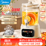 美的（Midea）养生壶3升大容量有钛花茶桶烧水壶恒温水壶316L养生煮水壶全自动保温一体调奶器0胶水京东自营母婴