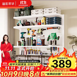 溢彩年华立式洞洞板置物架电竞房金属收纳架子免打孔靠墙储物架6870-WH
