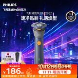 飞利浦新款自营男士电动剃须刀新一代旋风2系刮胡刀风驰净剃6D自贴合刀头 生日礼物送男生老公