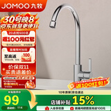 九牧（JOMOO）龙头厨房水槽龙头洗菜盆不锈钢万向旋转水龙头77034