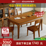 果真乌金木实木餐桌现代中式实木长方形餐桌简约家用吃饭桌子饭桌 吉祥如意系列【餐桌1.5M】
