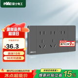 NVC雷士电工 开关插座 多功能118型三位二三插15孔插座面板 星空灰