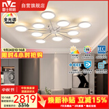 雷士（NVC）LED吸吊顶灯简约客厅智控全光谱北欧现代未来光婴幼级护眼漫反射