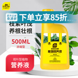 史丹利（STANLEY）绿植营养液通用型肥料室内盆栽植物叶面肥家用观叶型专用肥500ml