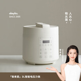 olayks立时 电压力锅 高压电饭锅 家用全自动智能预约炖肉煲汤开盖煮3L陶瓷釉电饭煲高压锅婴儿辅食锅