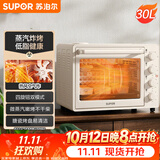 苏泊尔（SUPOR）空气炸电烤箱 30L风炉多功能烤炸 轻油低脂空气炸锅蒸汽嫩烤热风循环OJ30AK820
