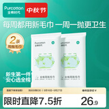 全棉时代一次性浴巾100%棉压缩毛巾大号纯棉加厚浴巾便携旅行出游一次用品 【2条 周抛毛巾】32×100cm