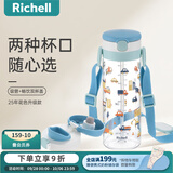利其尔（Richell）透透水杯宝宝学饮杯儿童吸管杯婴儿水壶奶瓶直饮杯牛奶杯喝水杯 嘟嘟街车水杯新款 450ml 吸管+畅饮 450ml
