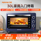 九阳（Joyoung）电烤箱家用多功能专业30L大容量烘焙电烤箱精准定时控温专业烘焙易操作KX32-V2171