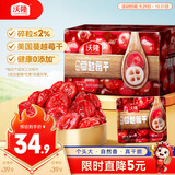 沃隆每日蔓越莓干360g(30g*12袋)蜜饯水果干烘焙材料休闲小零食