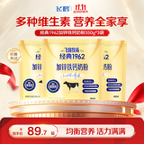 飞鹤牧场经典1962加锌铁钙奶粉350g*3高钙高铁高锌高蛋白送长辈