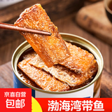 五香带鱼罐头即食香酥下饭菜渤海湾深海带鱼香辣带鱼熟食102g/罐 五香1罐
