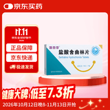 [唯他停]盐酸舍曲林片 50mg*14片/盒 8盒装