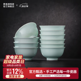 景德镇（jdz）陶瓷饭碗影青瓷餐具套装无铅高温瓷碗碟面碗汤盘乔迁洗碗机可用 流影饭碗（十只装）