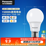 松下（Panasonic）节能LED灯泡 E27灯泡螺口家用照明灯LED灯源灯具 4.8瓦4000K球泡