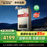 史密斯（A.O.SMITH）16升精钢燃气热水器  1级静音 恒温大水量 抗风防冻 JSQ31-TEW 更安全更安静 以旧换新