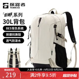 探路者（TOREAD）登山背包户外徒步旅行双肩包30L轻便男女通勤书包 奶茶色